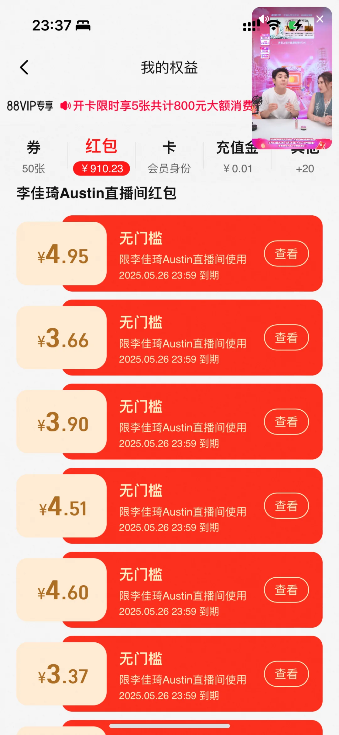 关于铁粉住在李佳琦直播间的一天……