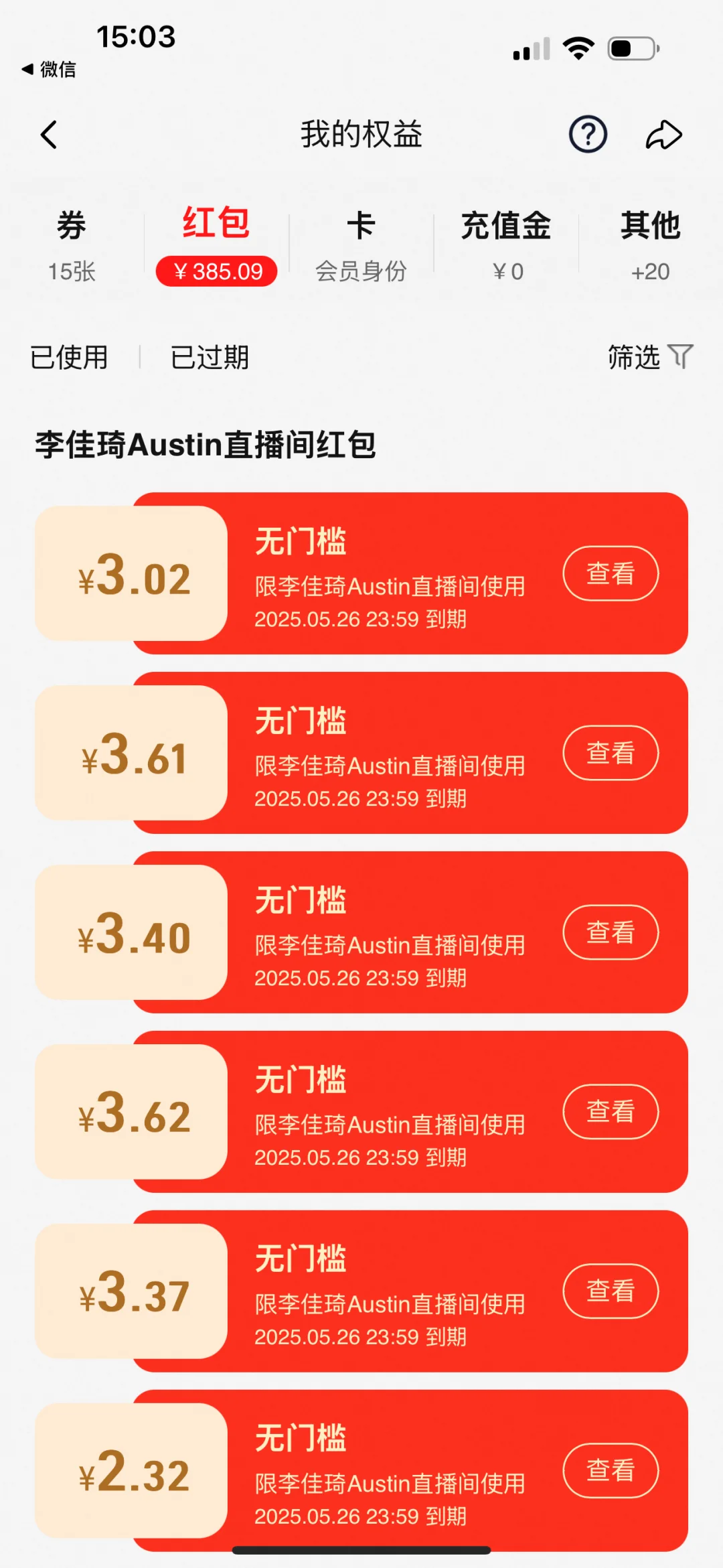 挚爱粉完犊子了