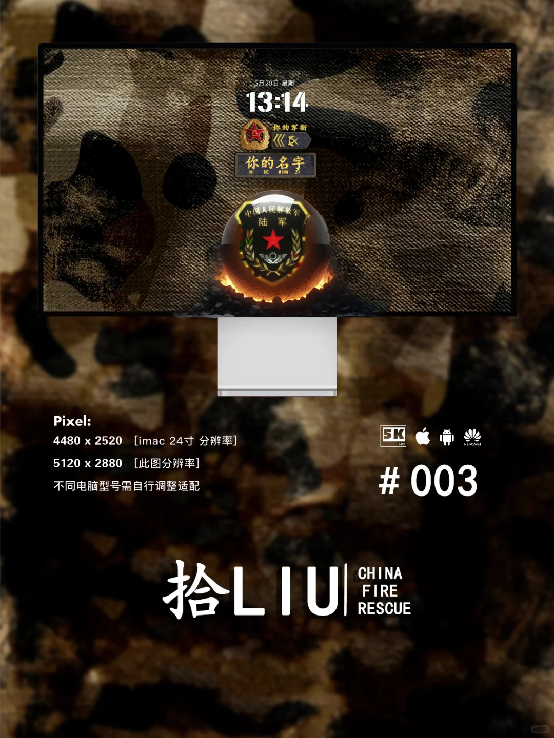 人民解放军专属壁纸第3端|王牌原创壁纸