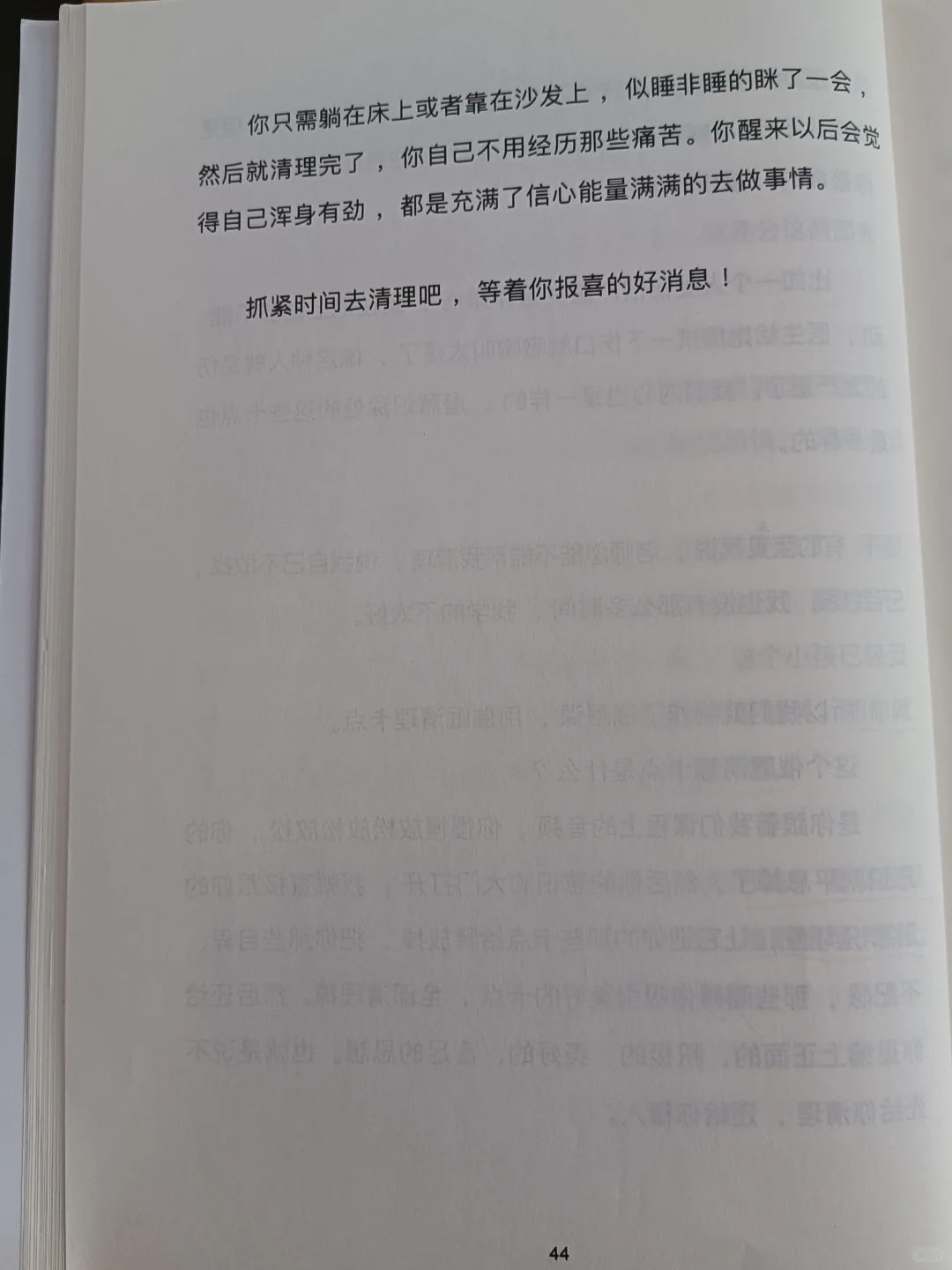 清除财富卡点……