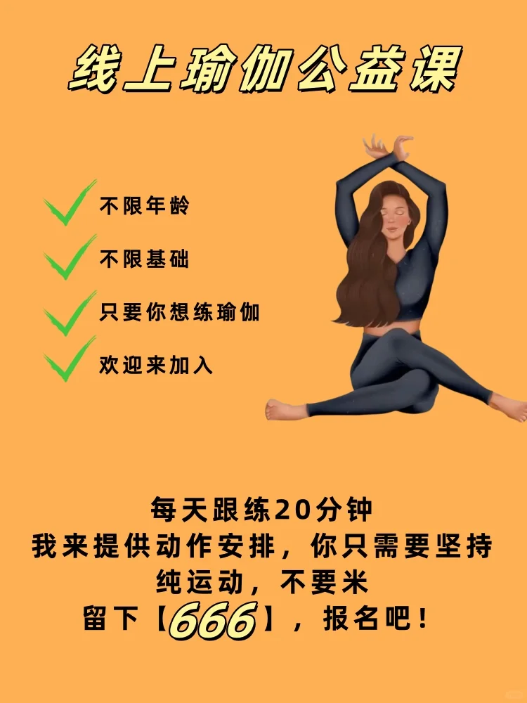 为什么练瑜伽的女人比同龄人更显年轻