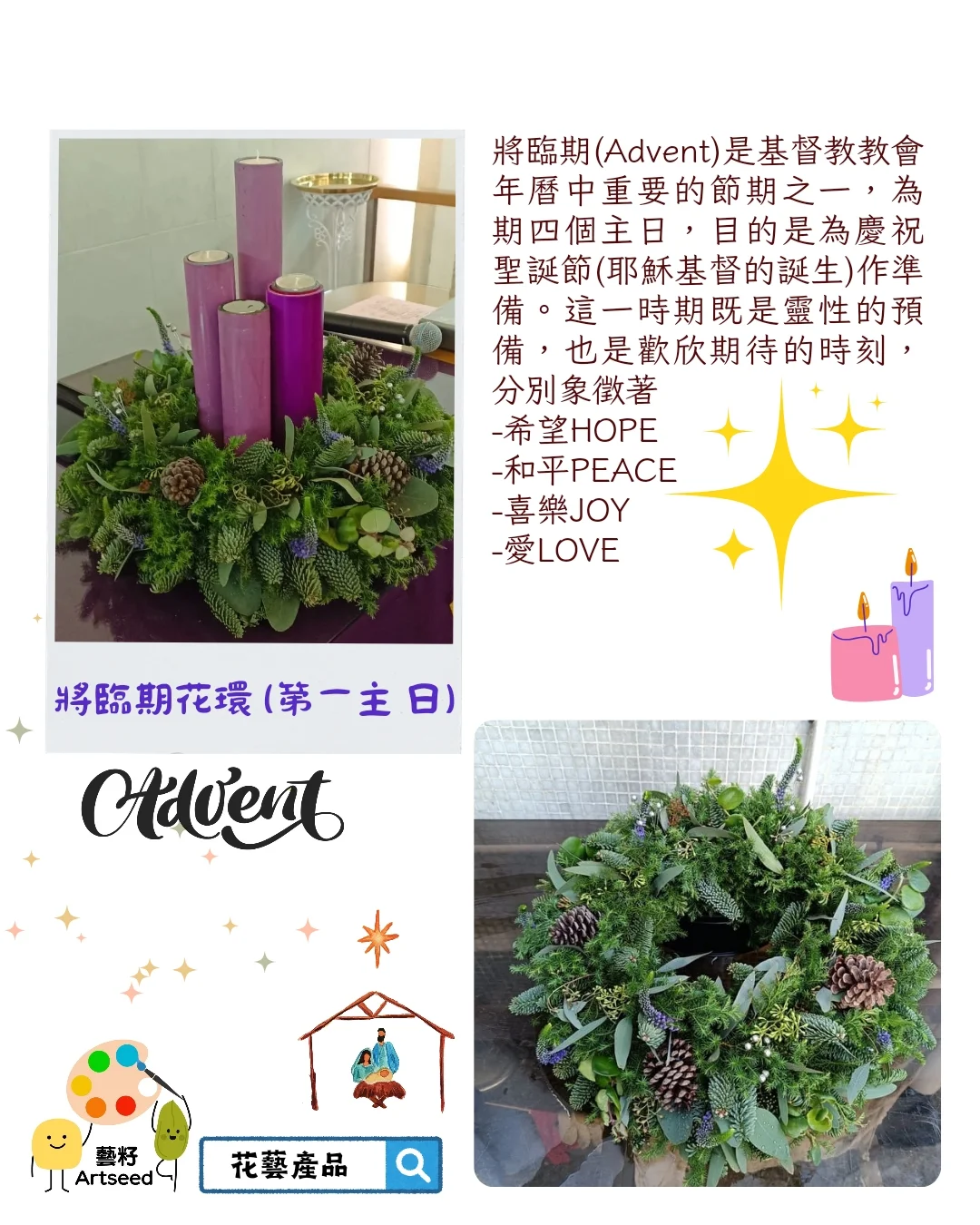 將臨期花環訂制