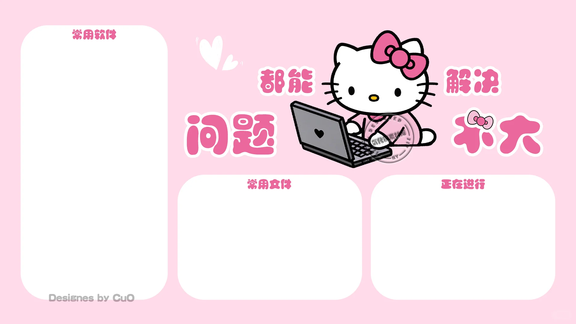 电脑壁纸｜问题不大 都能解决