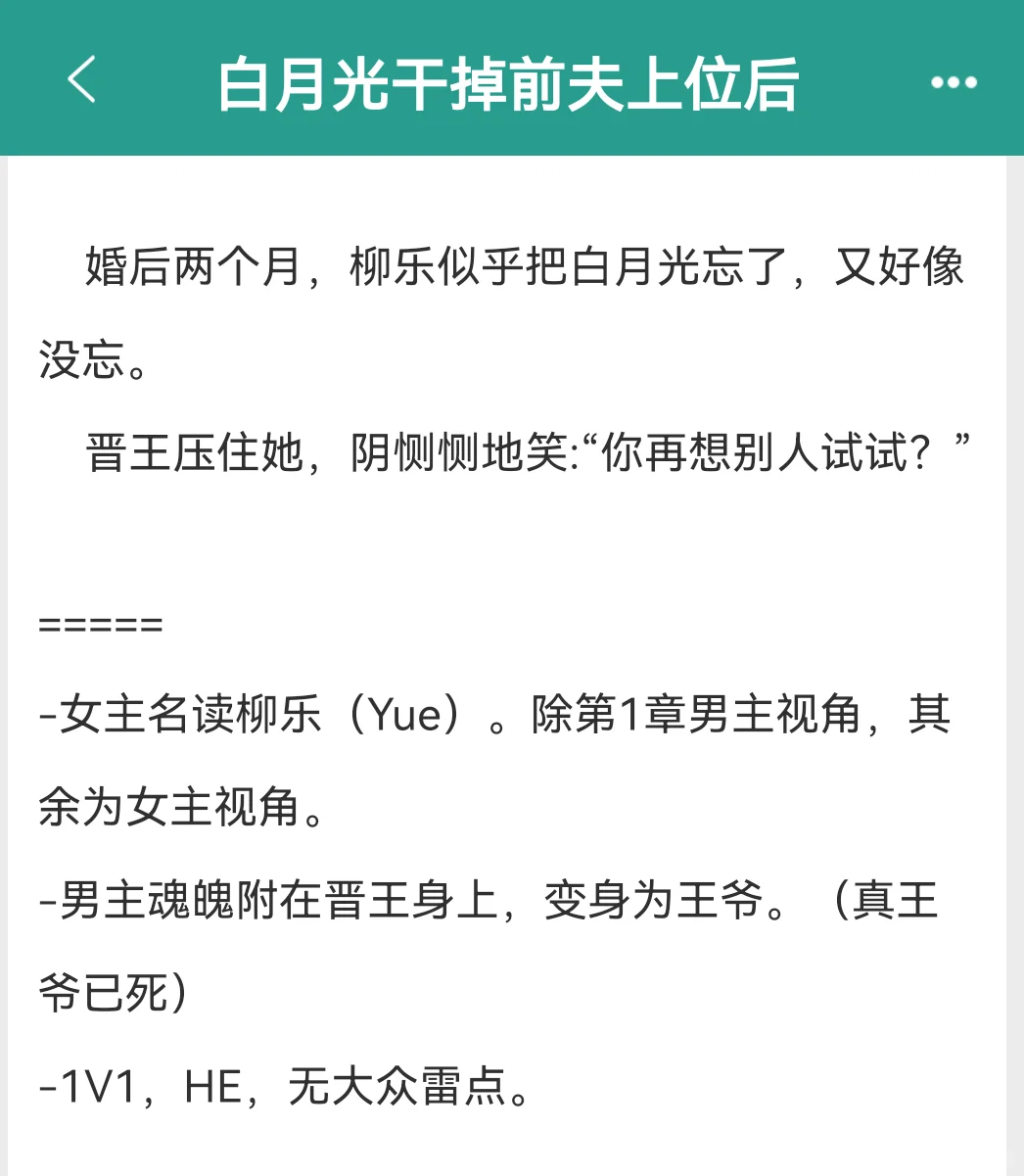 变成鬼也要爬回来抢夺人妻，这对吗男主？