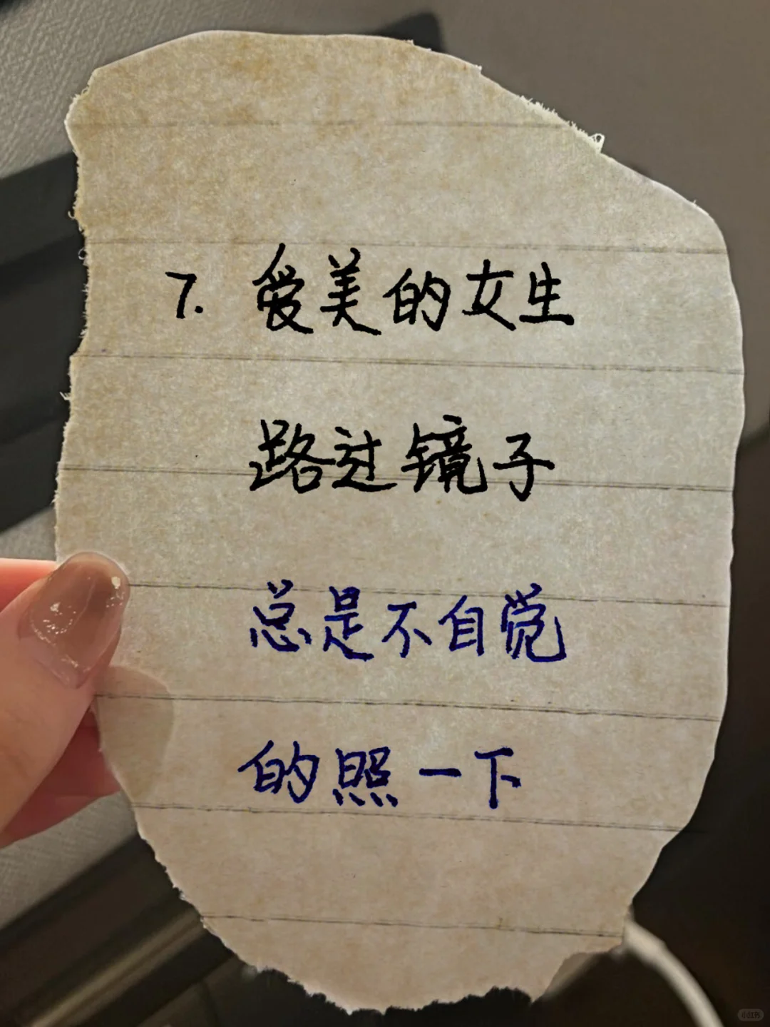 女生的所有“小秘密”㊙️，男生别看哦！