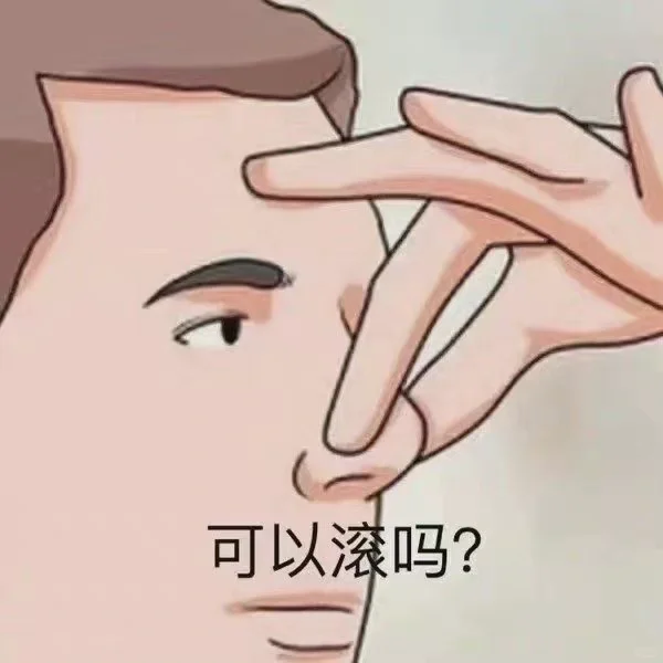 有些人真他妈有意思，怎么不买个针孔摄像头