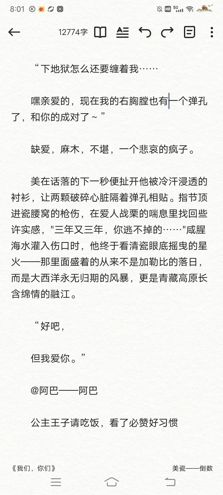 美瓷——倒数(下)
