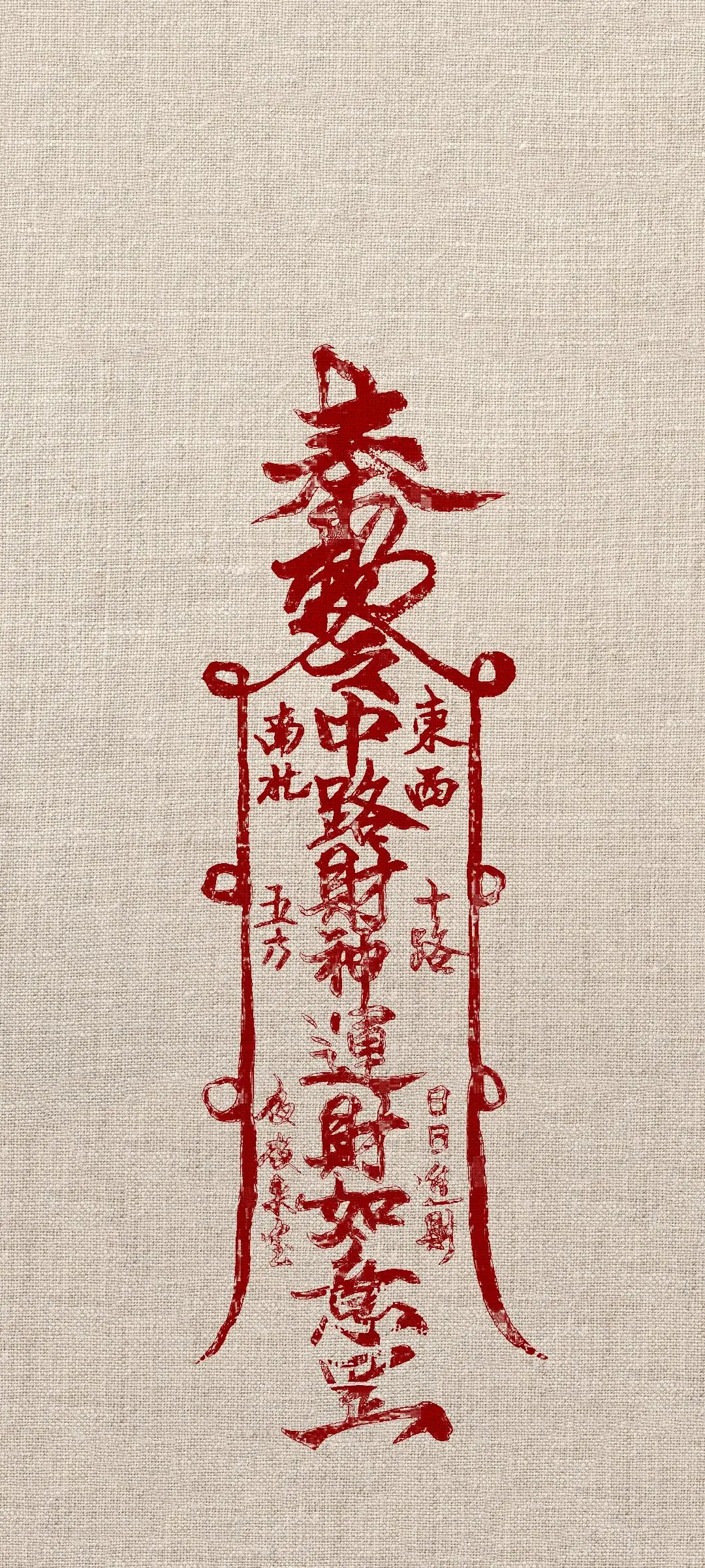 道家 转运壁纸分享
