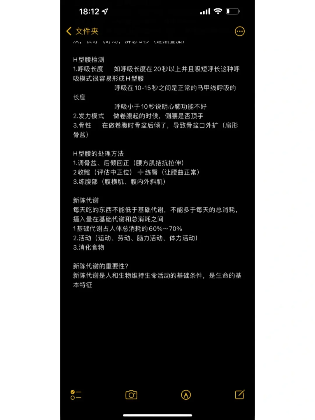 老师我想要维密身材
