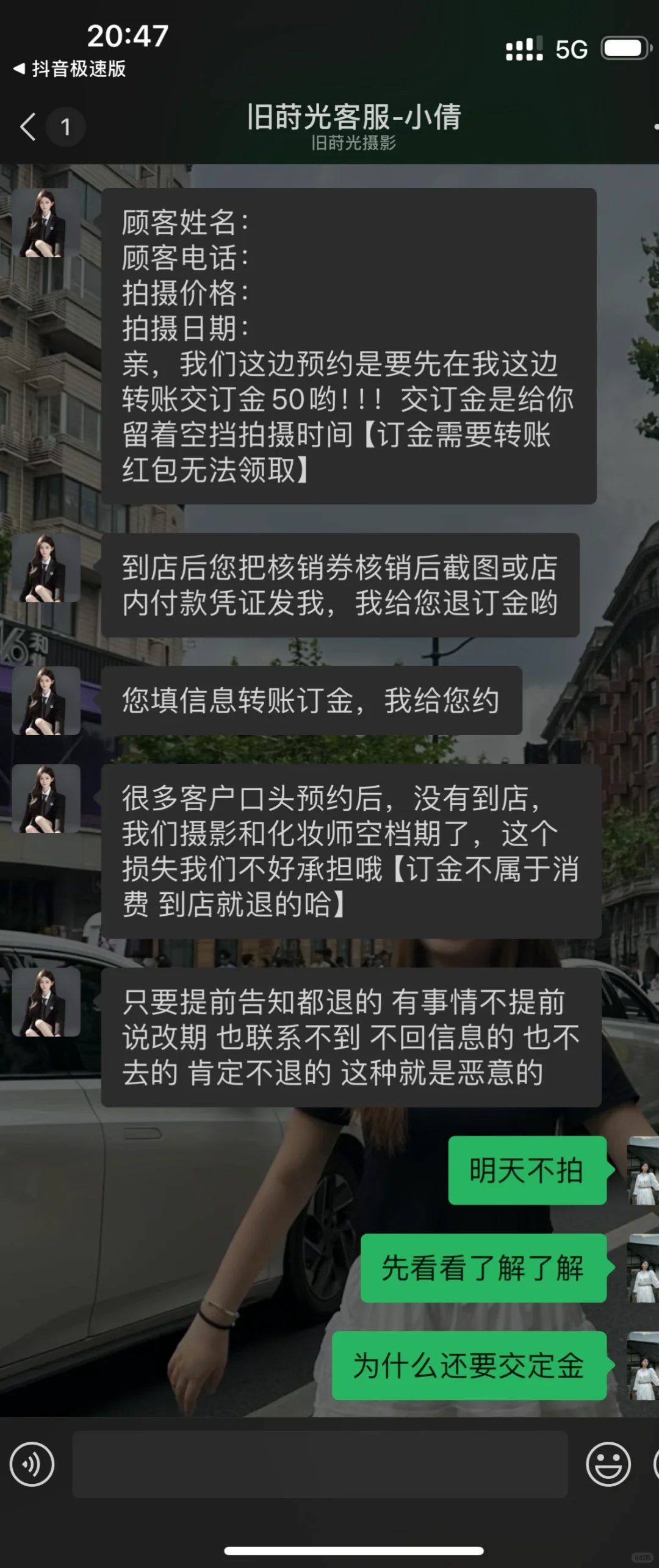 旧时光影楼这样？还是影楼都这样
