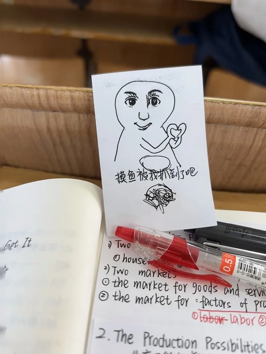 对不起，我爱学习，我爱上课！