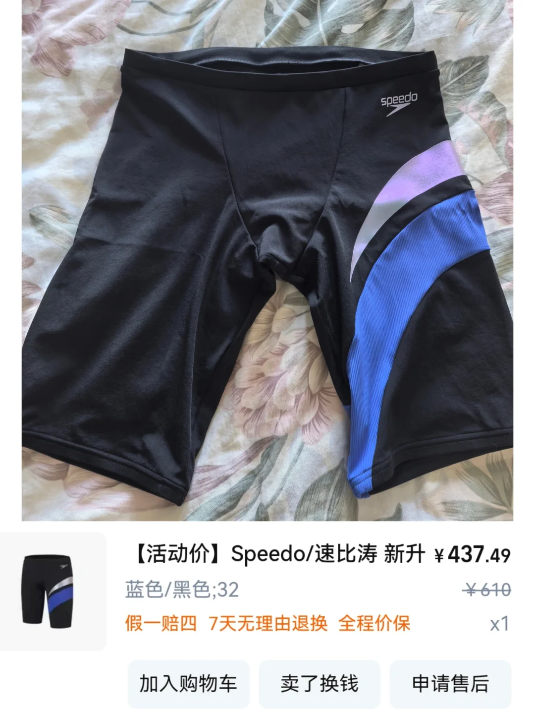今日男生泳裤推荐