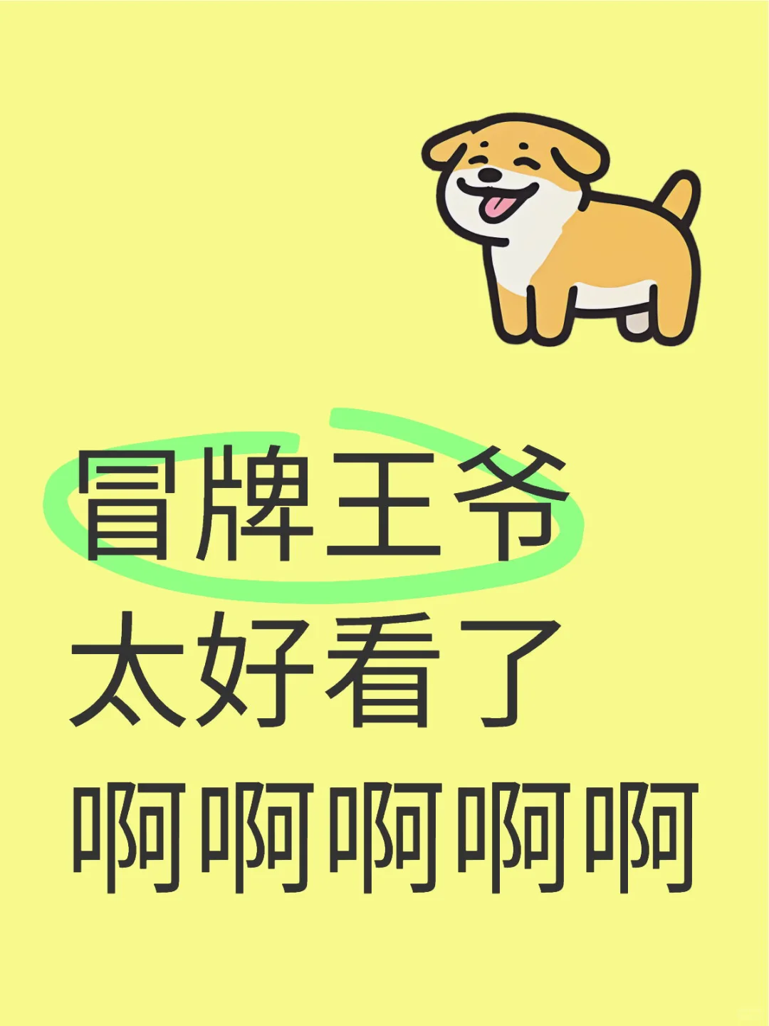 上次看到这么好看的文还是几个月前......