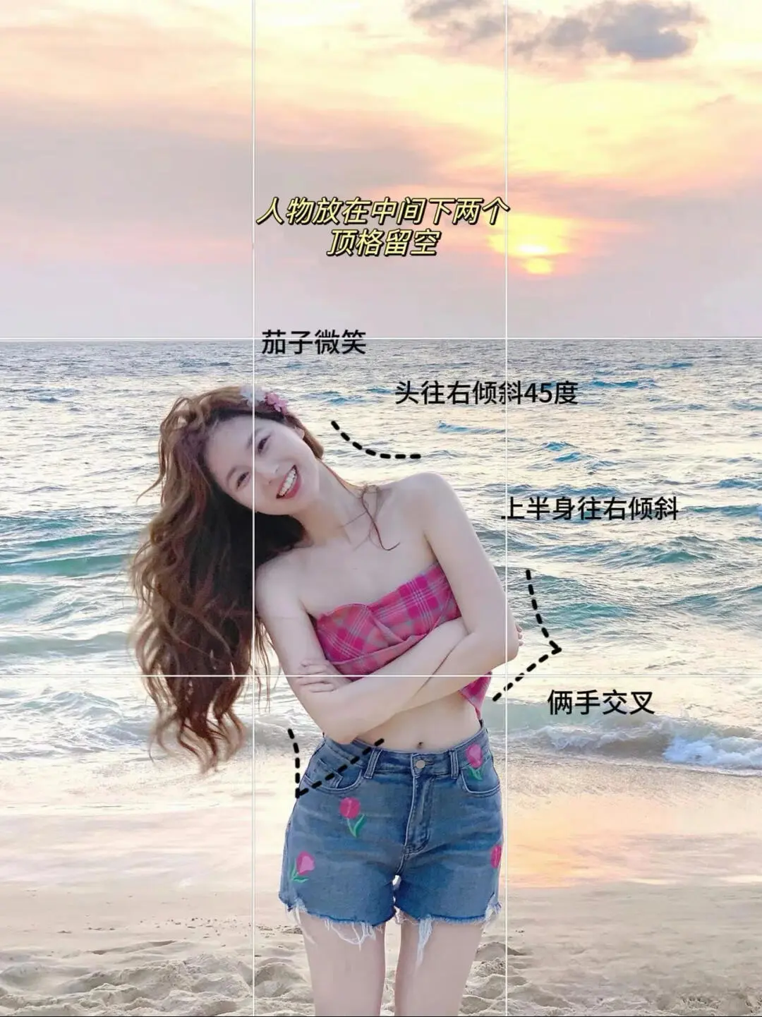 存一些海边🏖️的拍照姿势