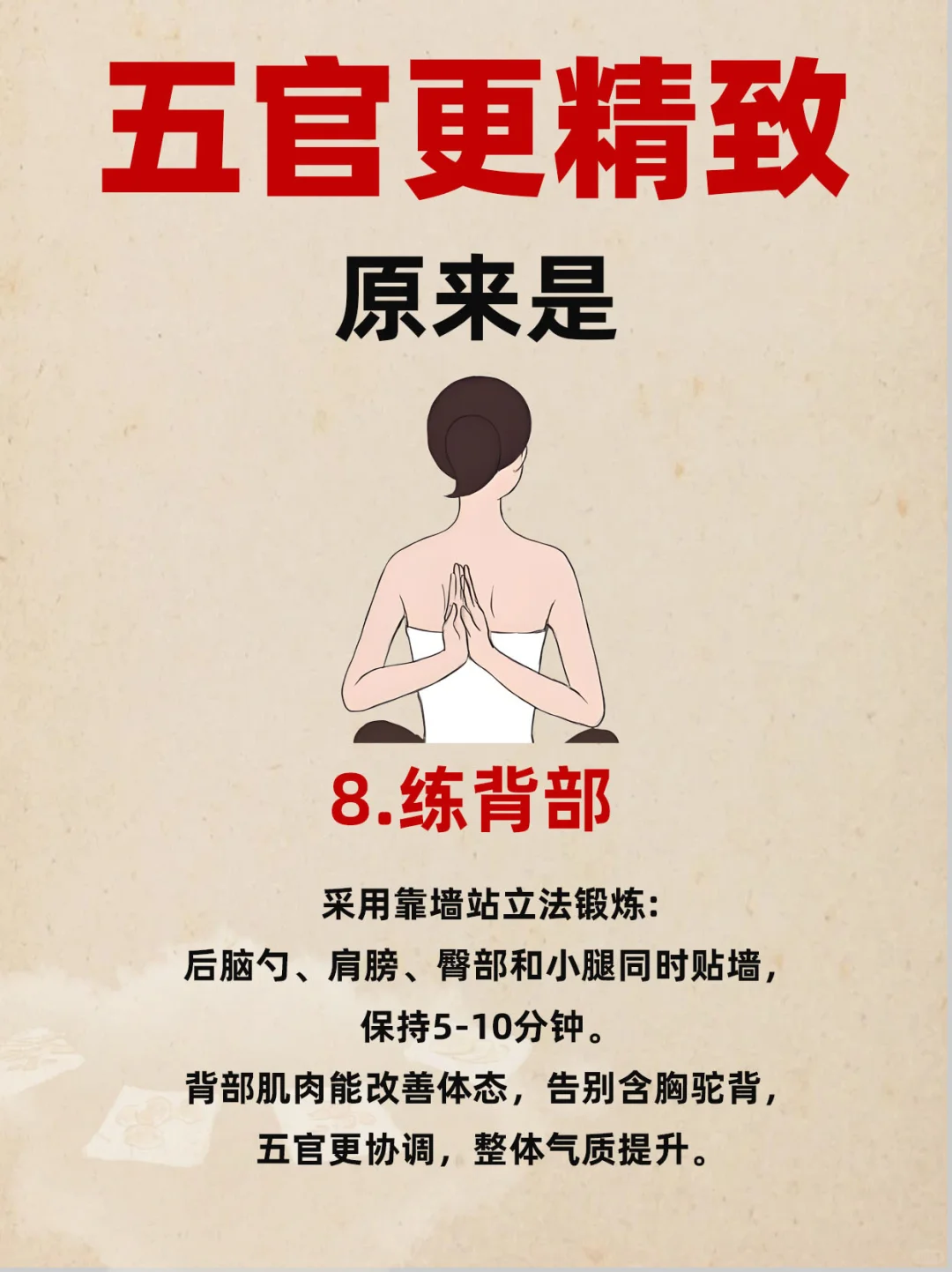 五官变得越来越难看，轻松养成精致脸✅