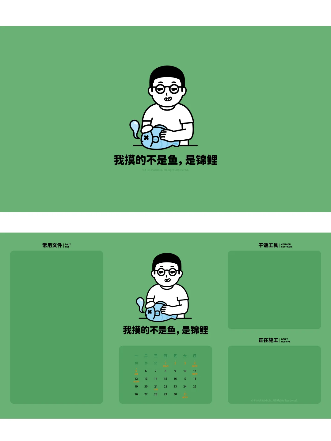 叮咚！打工人5月电脑壁纸