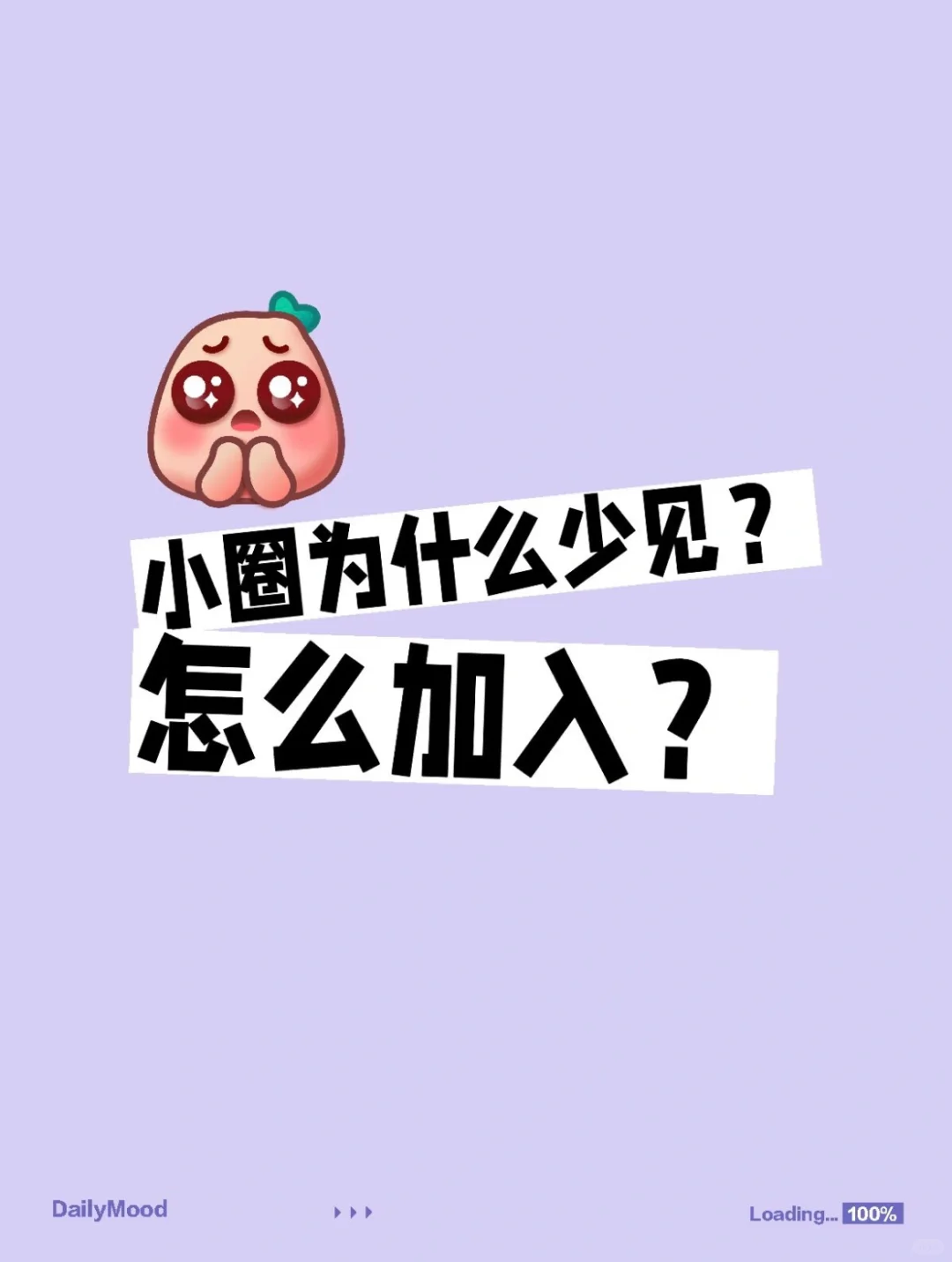 小⭕️在哪里，一篇文章带你入门🫶🏻