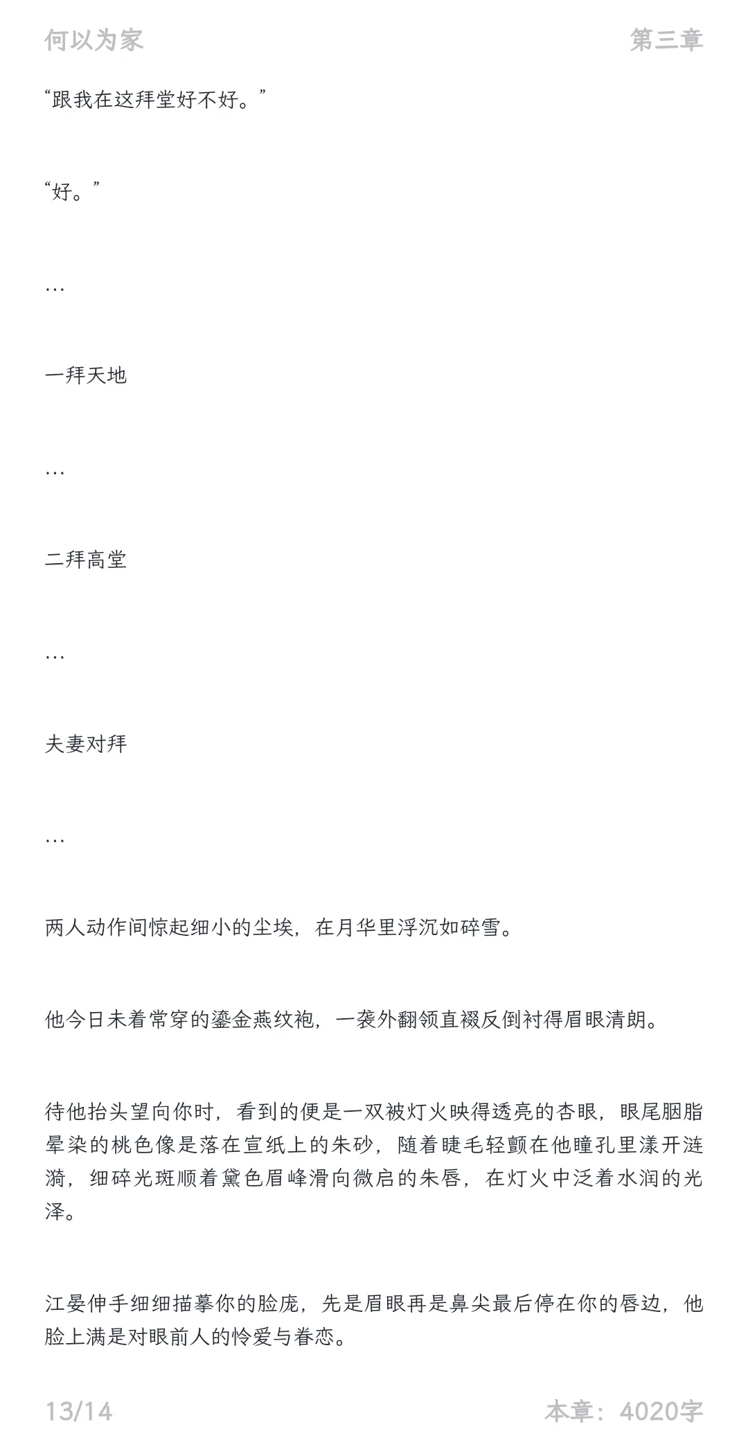 当寒姨知道你跟江晏在一起了
