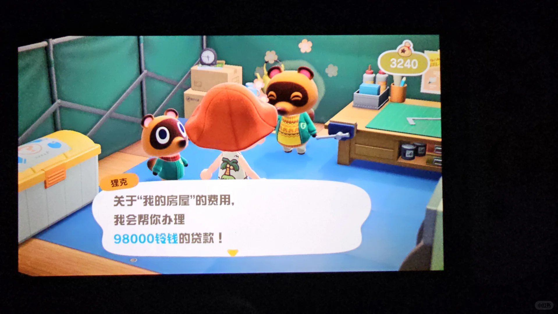 别怕，这是大哥为你申请的网（房）贷