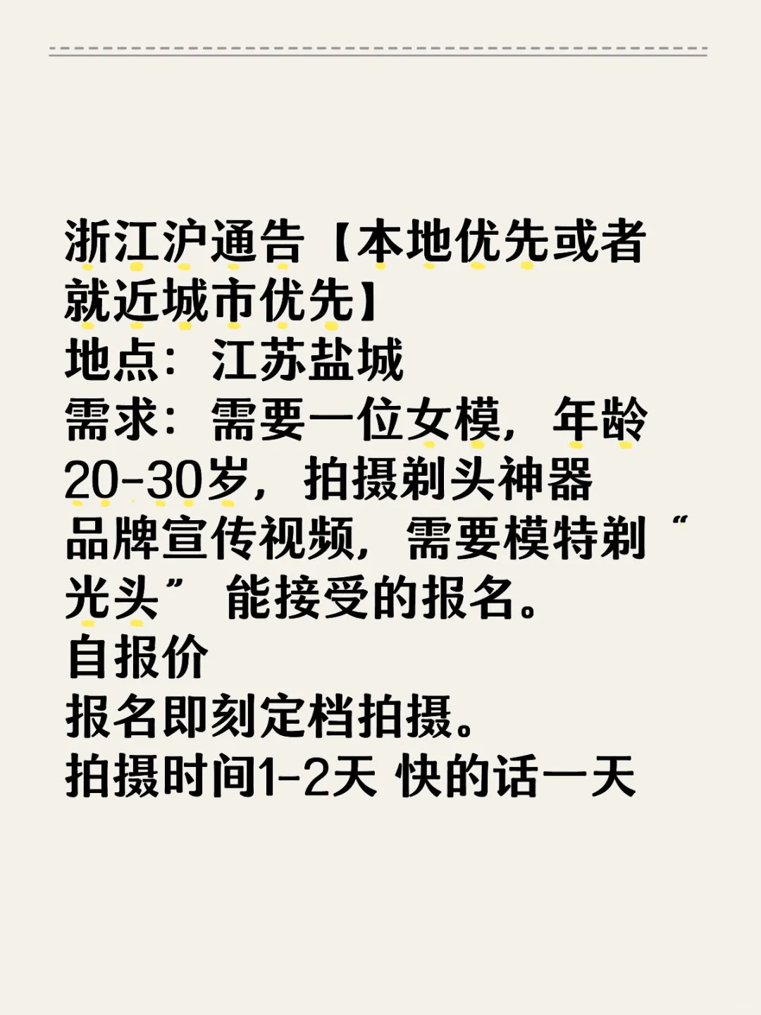 高薪定人定档