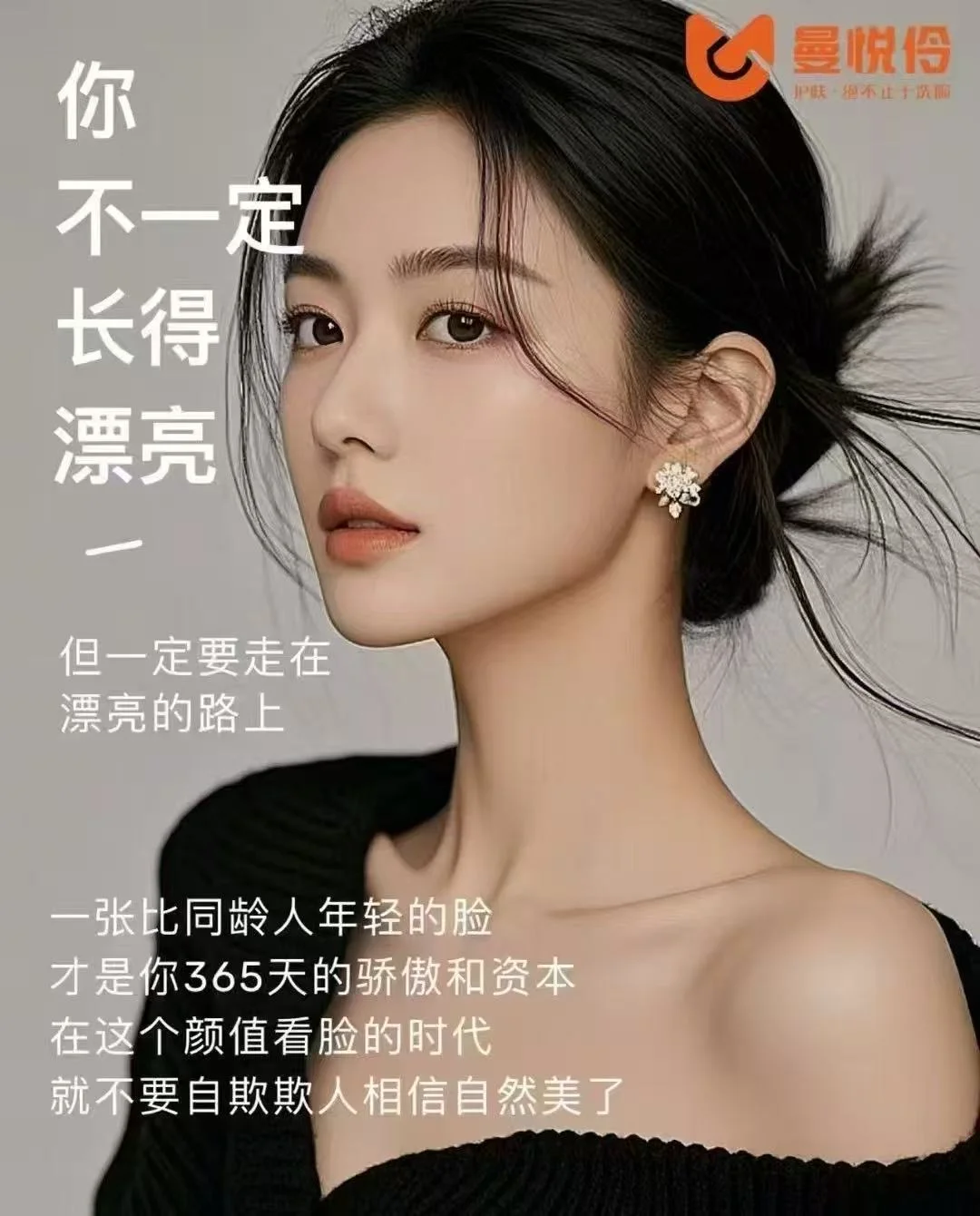专注打造素颜美肌