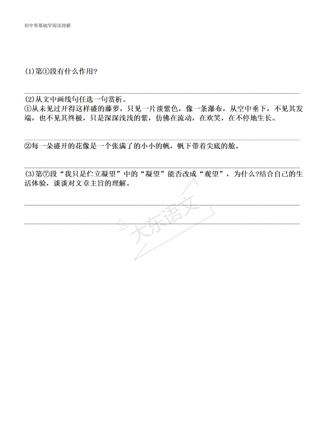 7-9年级阅读理解集训营，刷中考真题吧
