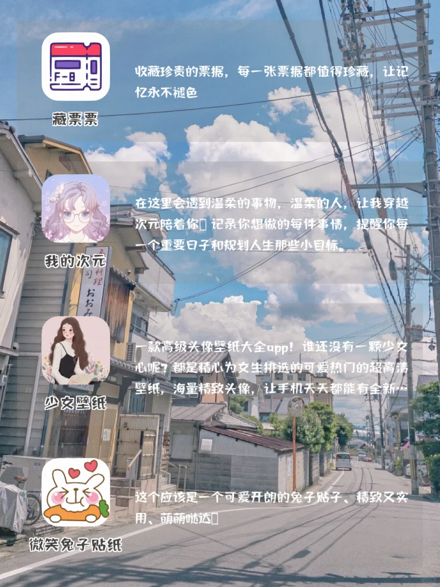 高级小仙女宝藏APP‼️