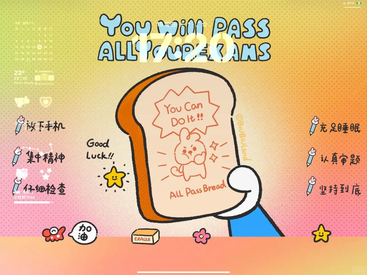 好运能量壁纸（ipad版） 但是每天都有好事情