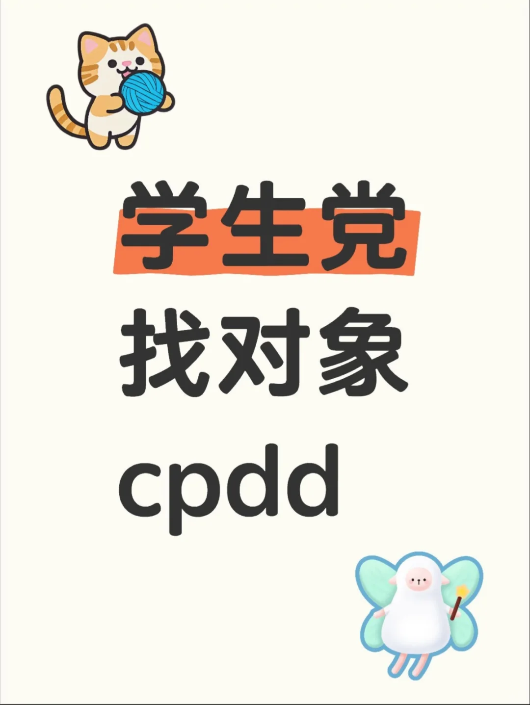 处CP