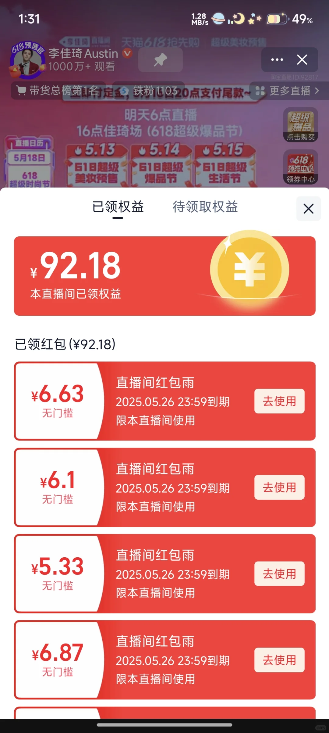 从一点蹲到现在