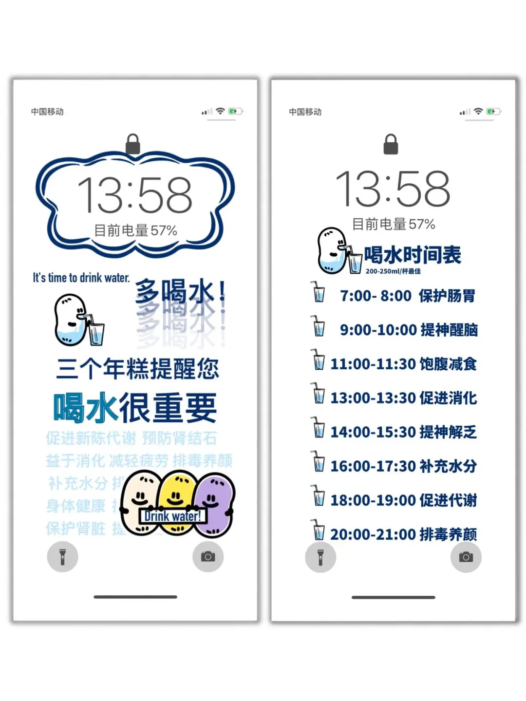换个壁纸时刻提醒自己多喝水