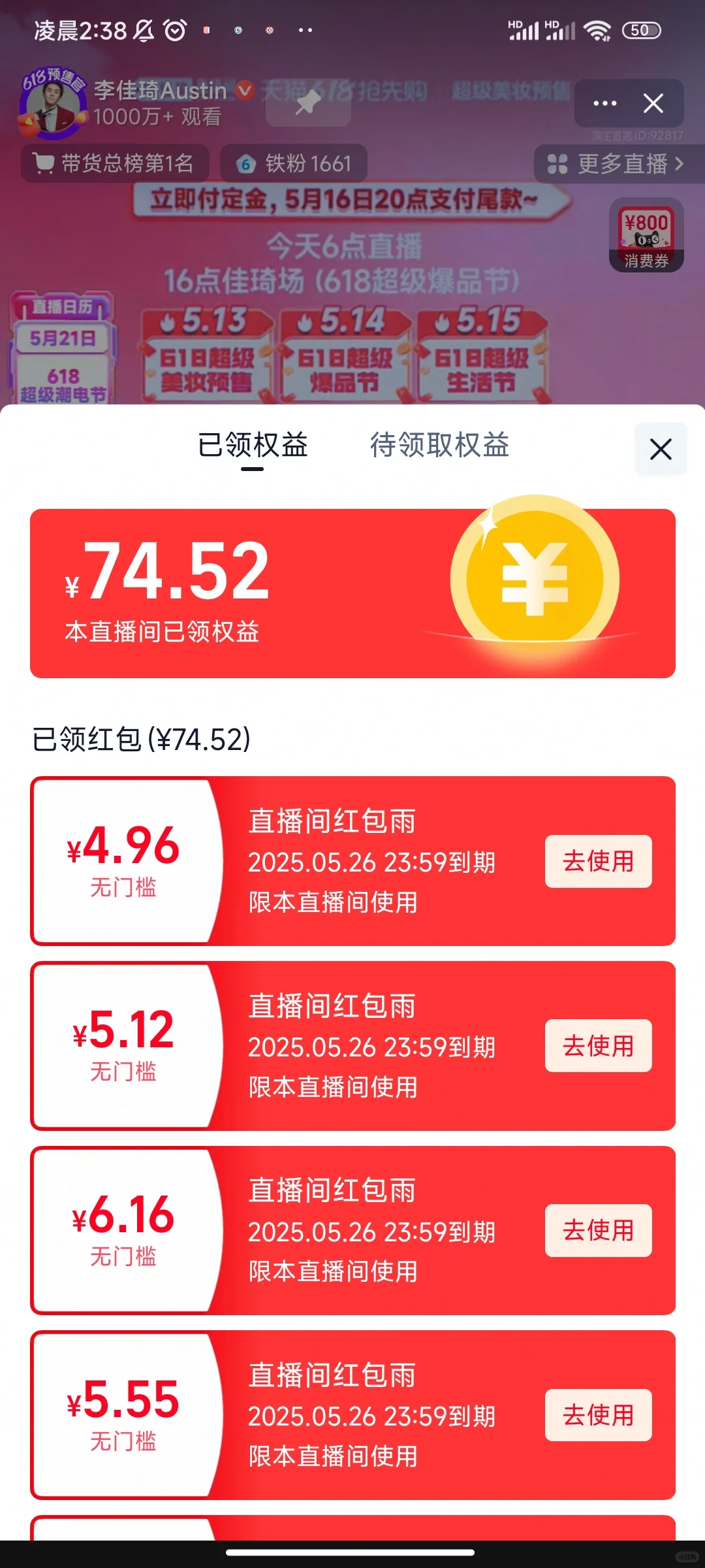 战绩！！！
