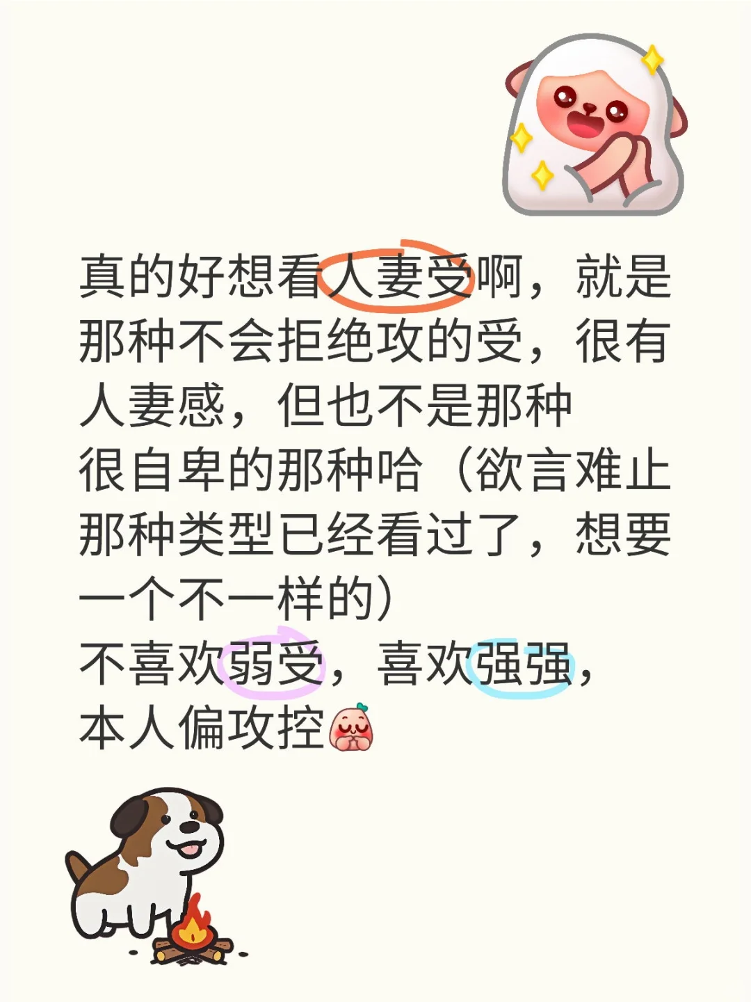 人妻受，受追攻，受宠攻