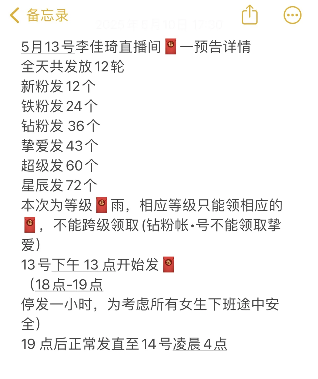 佳琦啵啵间，买维密只需三步