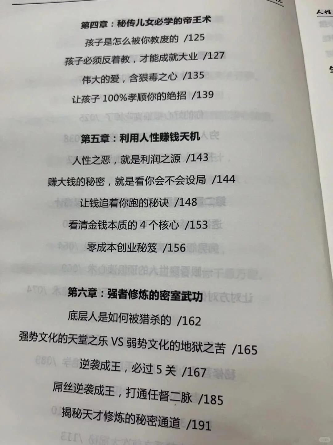 让男人上瘾的“女人味”，你有吗？