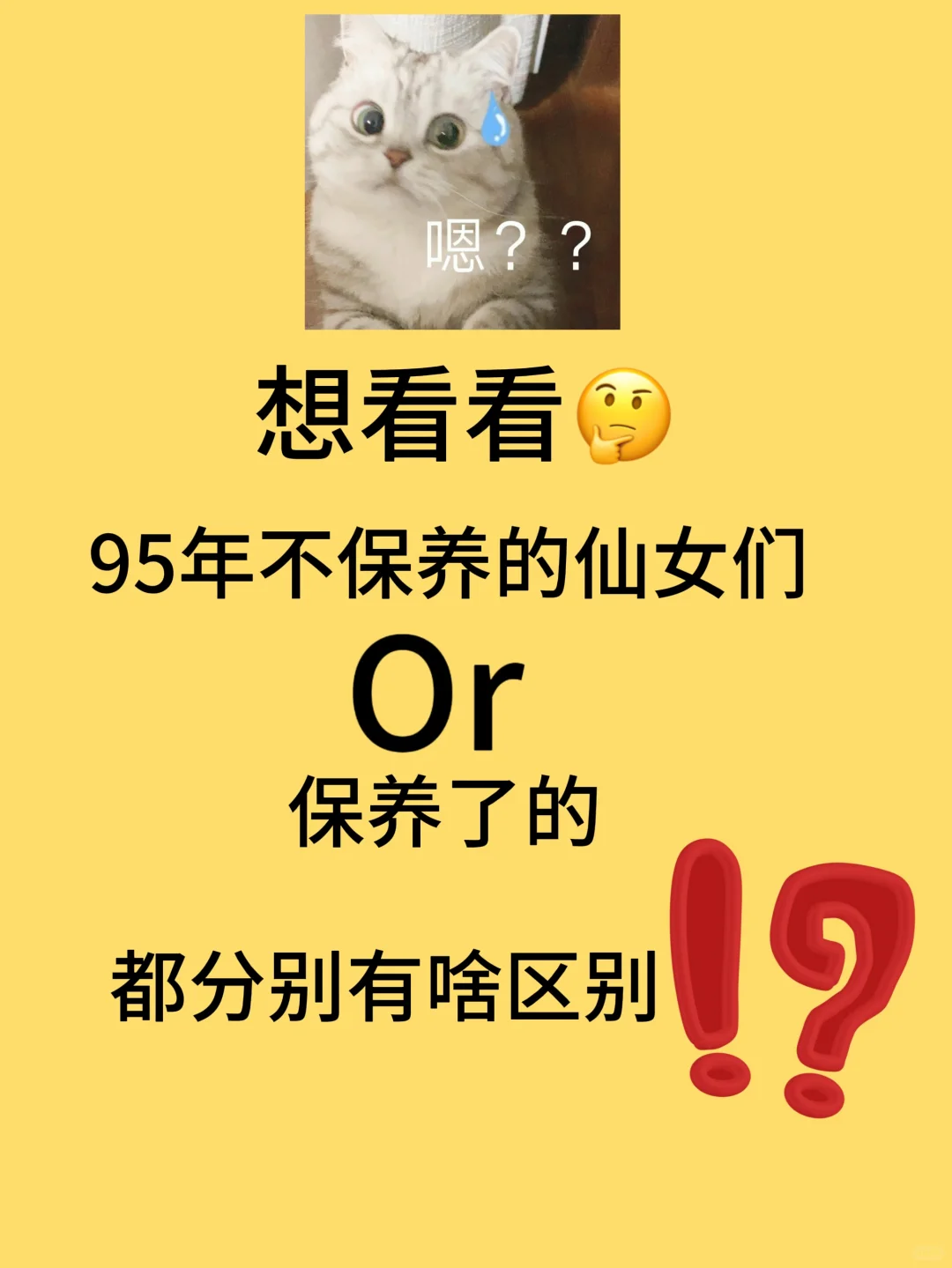 可以发出来看看大家都有多美吗‼️