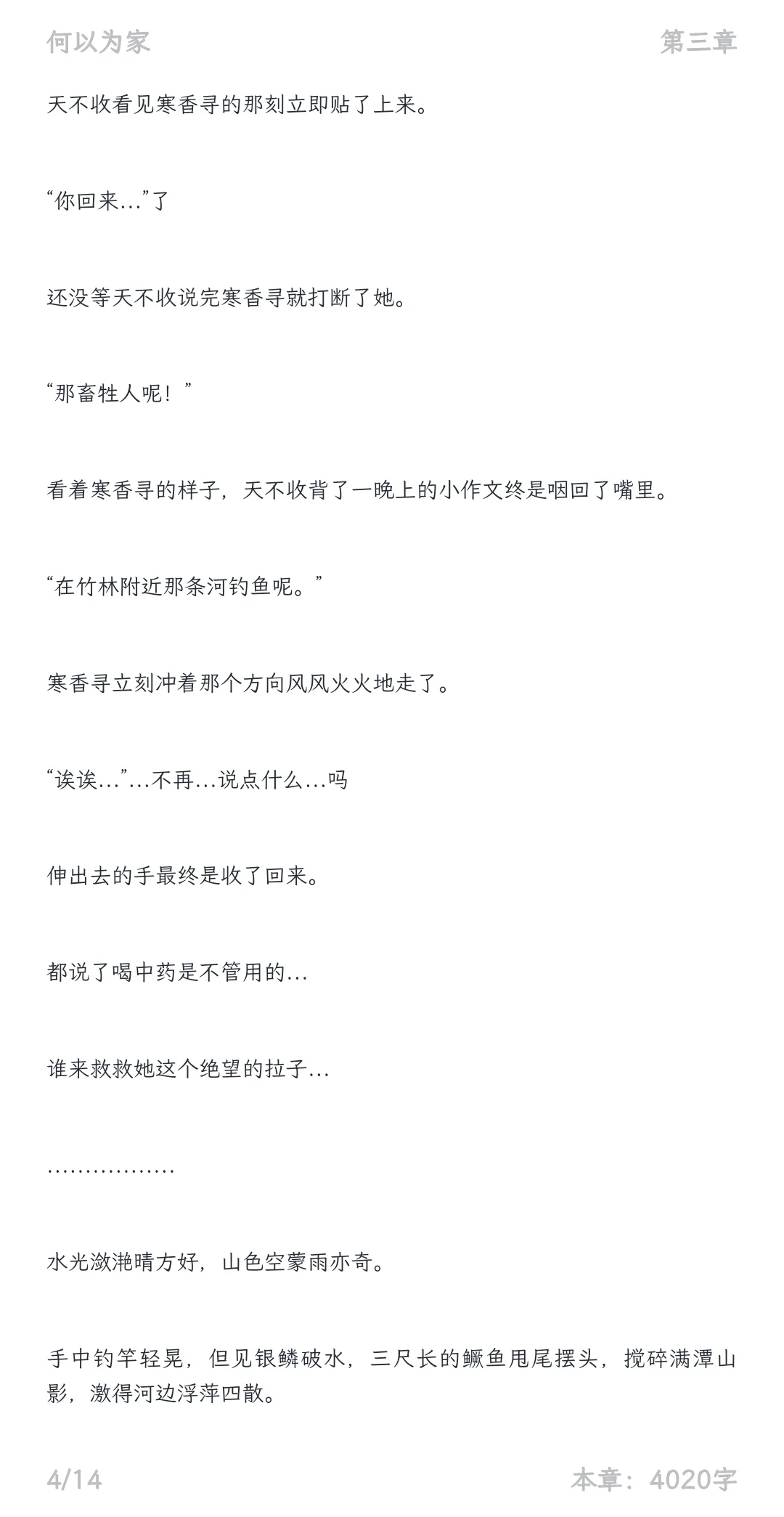 当寒姨知道你跟江晏在一起了