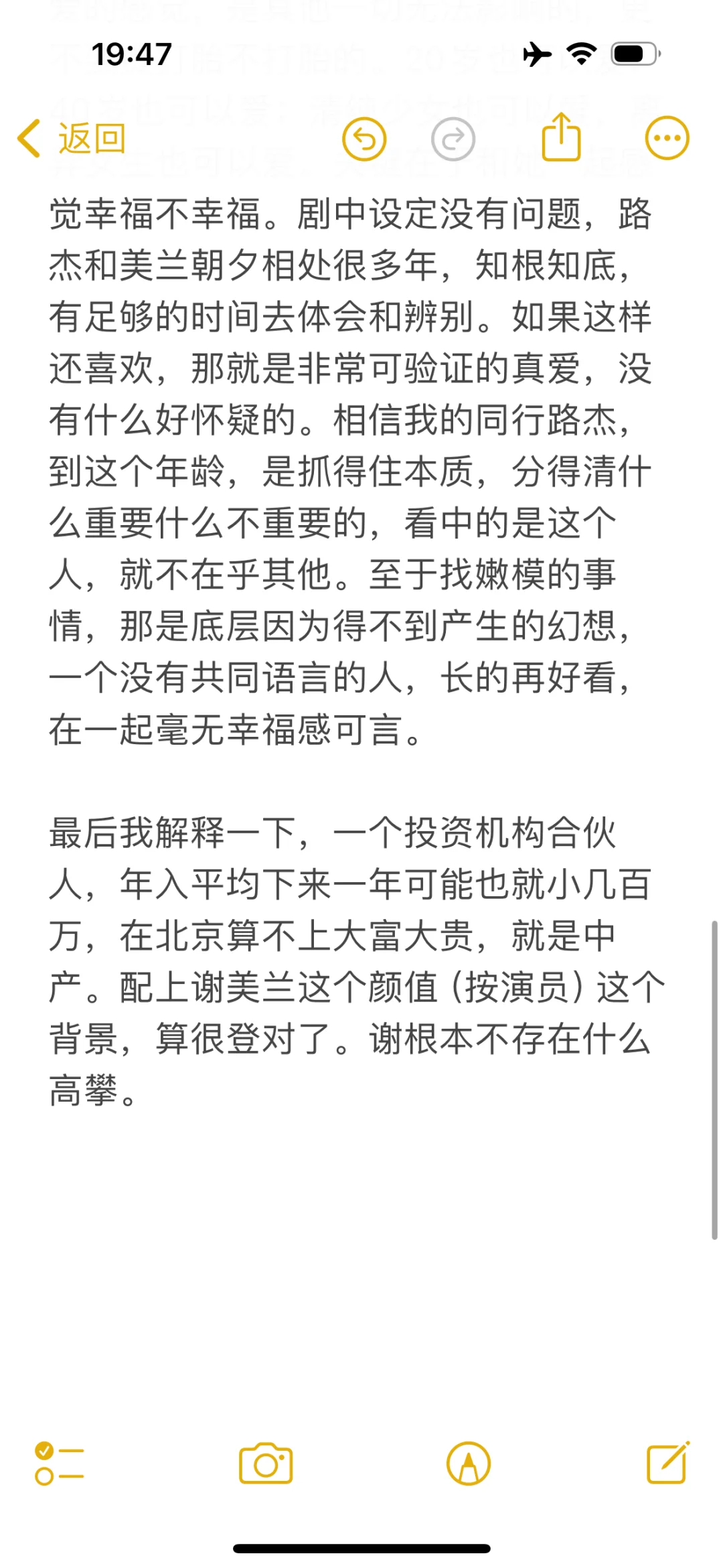 《凡人歌》：霸总爱上离异女
