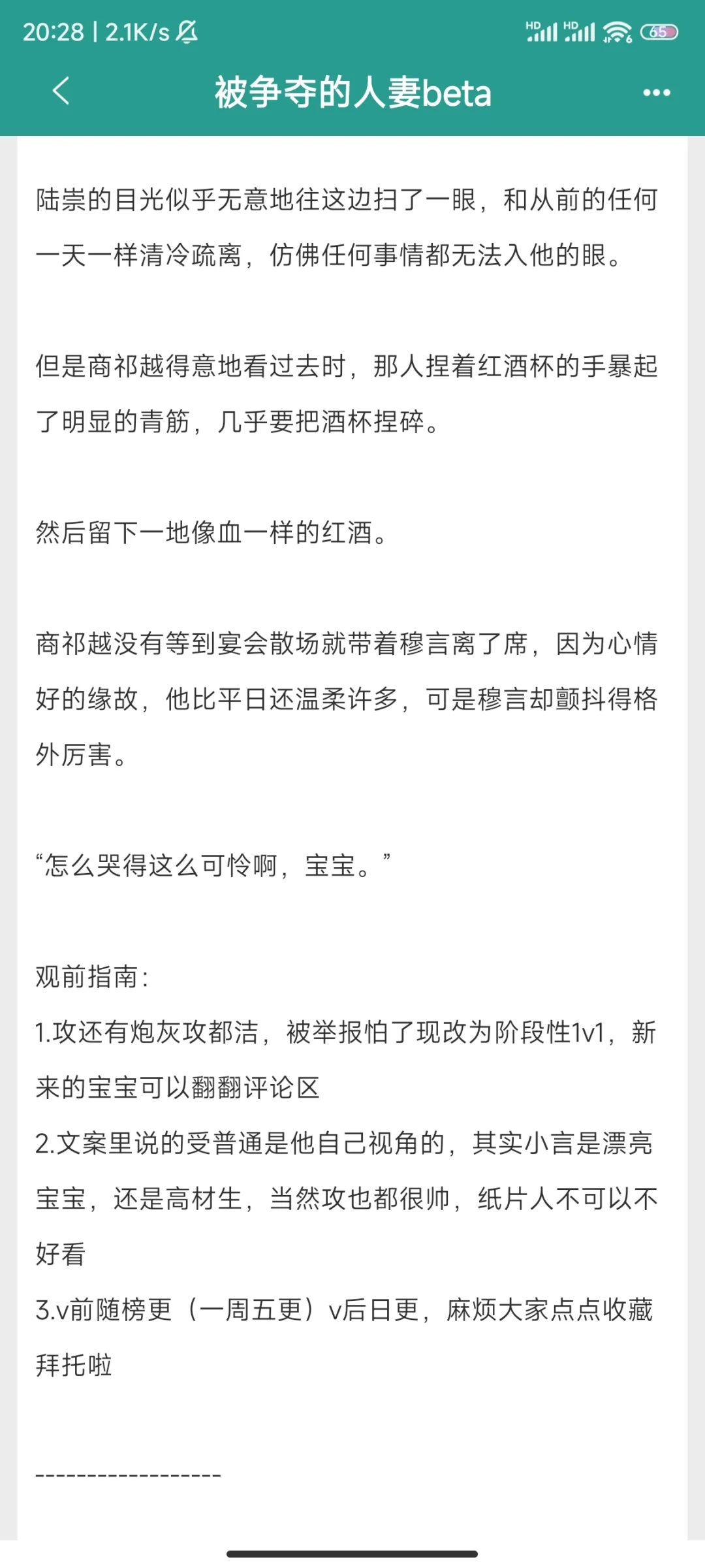 被争夺的人妻