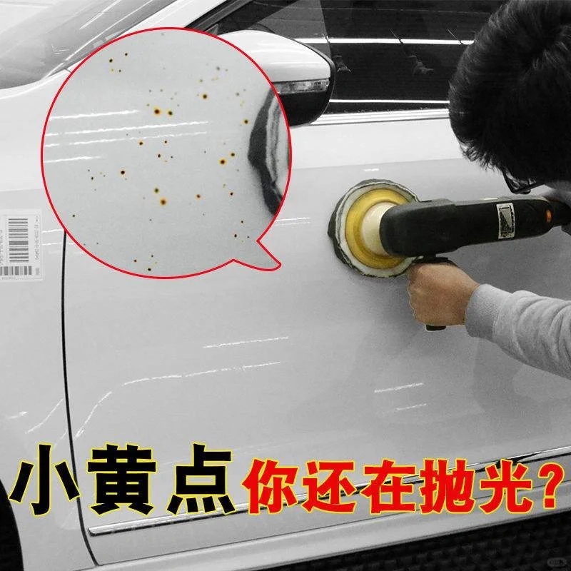 新车车漆上为什么会有锈点啊？😭