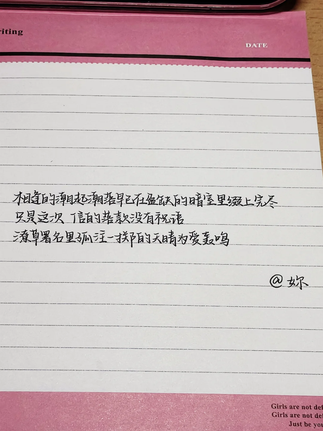“等枝桠成繁花 别把我一人留在这个夏”