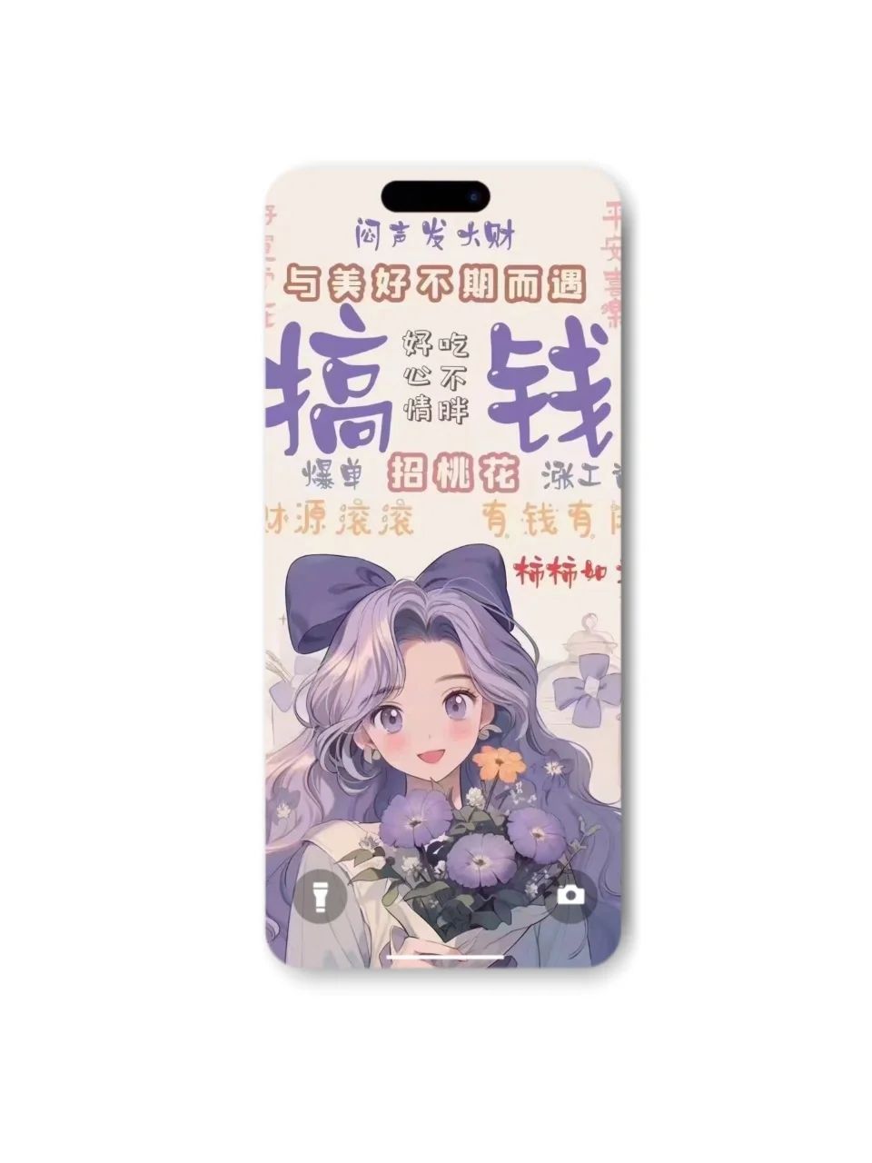 第❸❺期｜闷声发大财手机壁纸