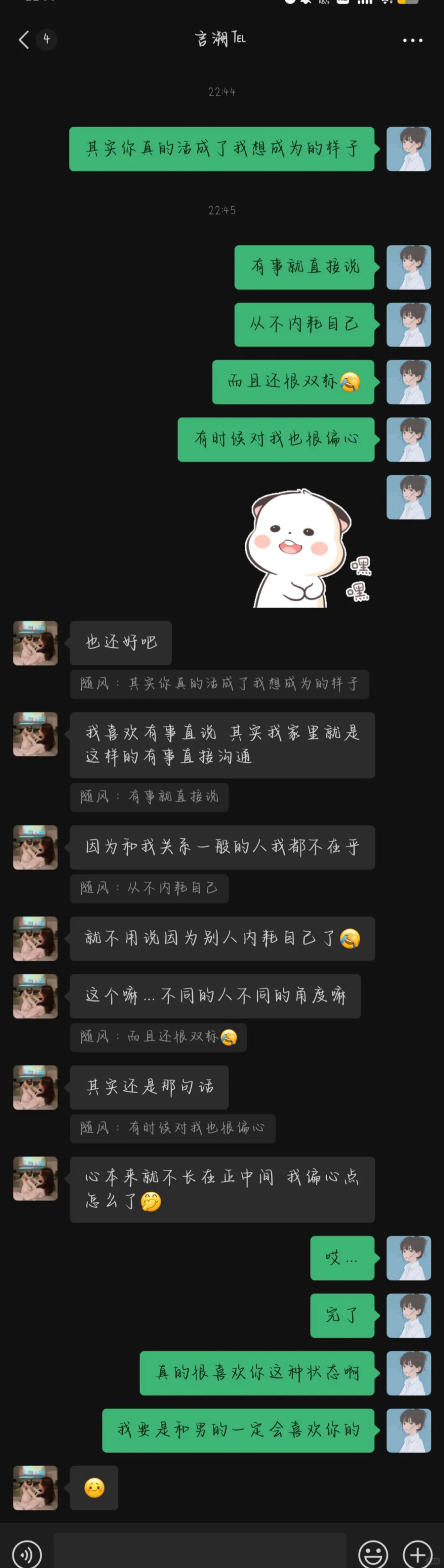 今天不吐槽闺蜜了