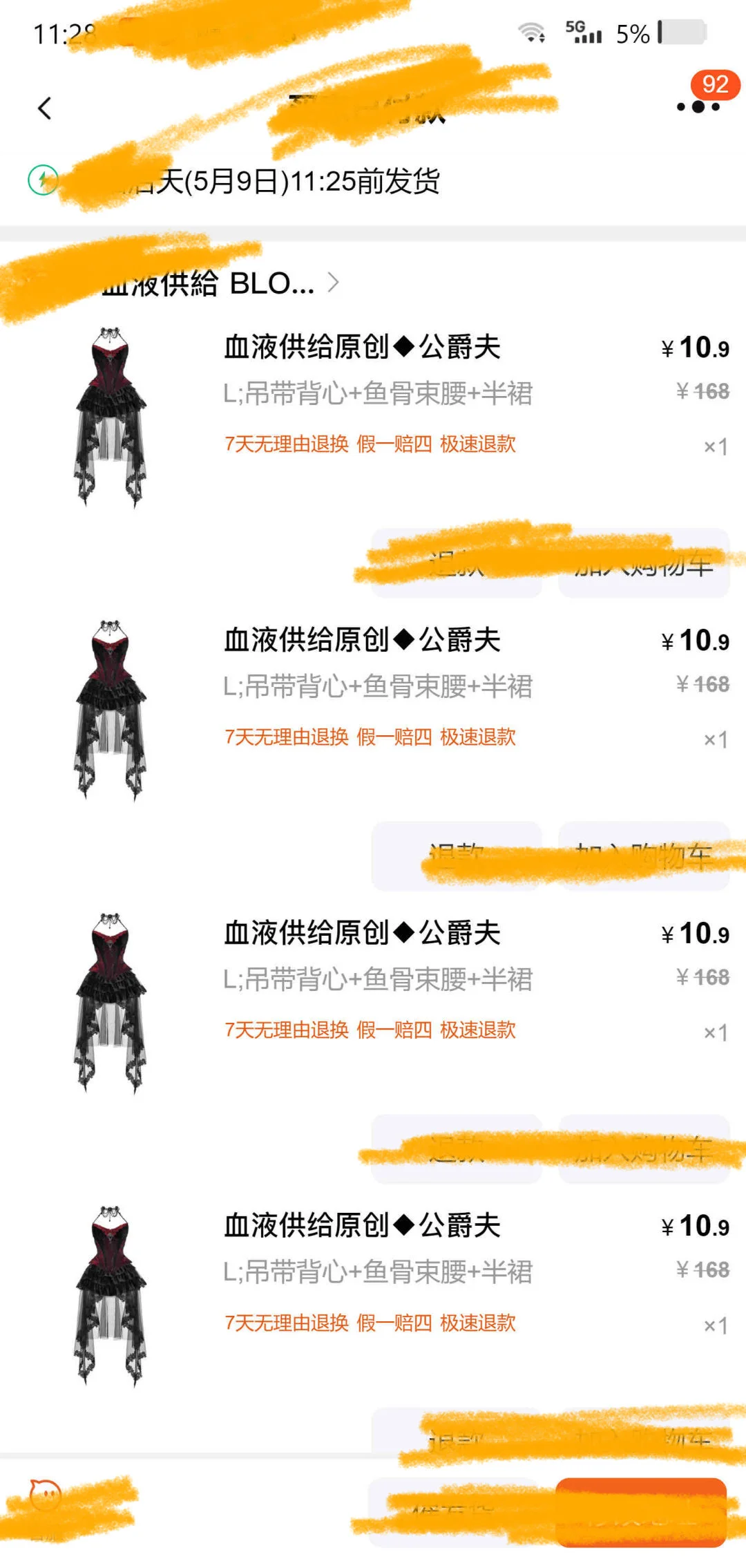 来了来了！！赶上了！鱼骨吊带裙！！快去！