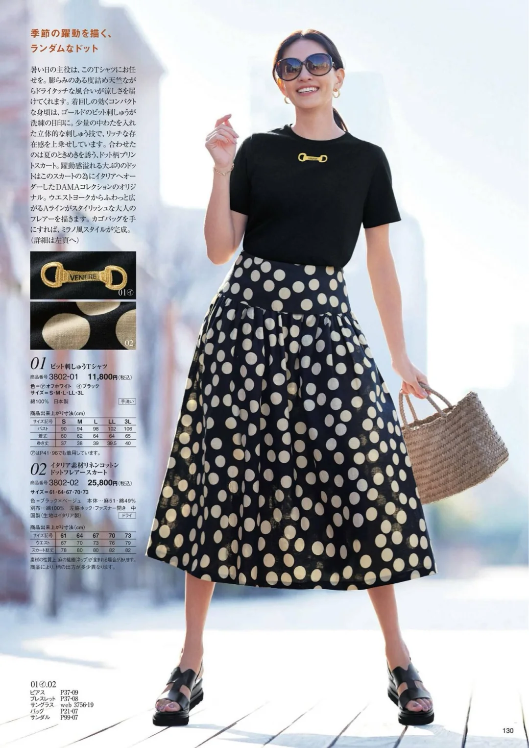 本期穿搭分享｜35➕熟女夏日限定穿搭