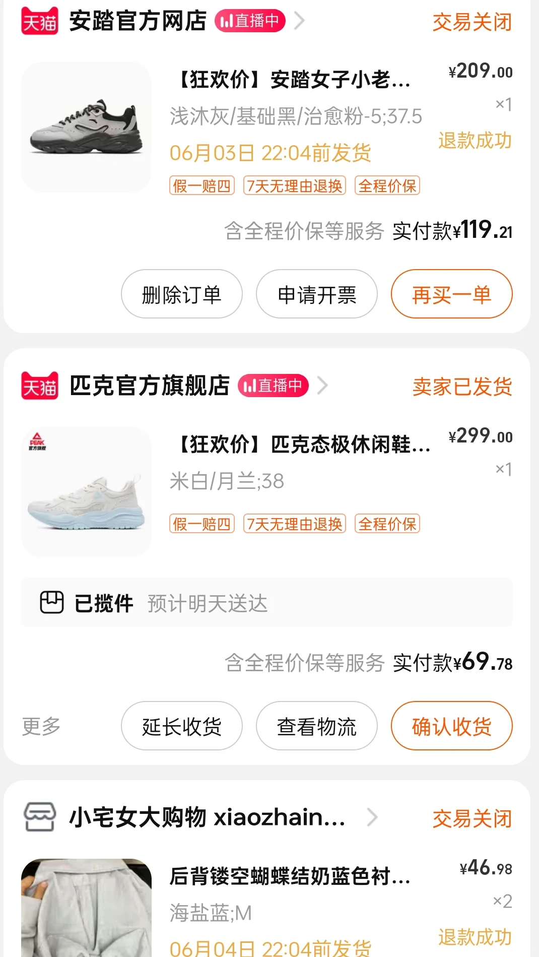69拿下匹克态极系列