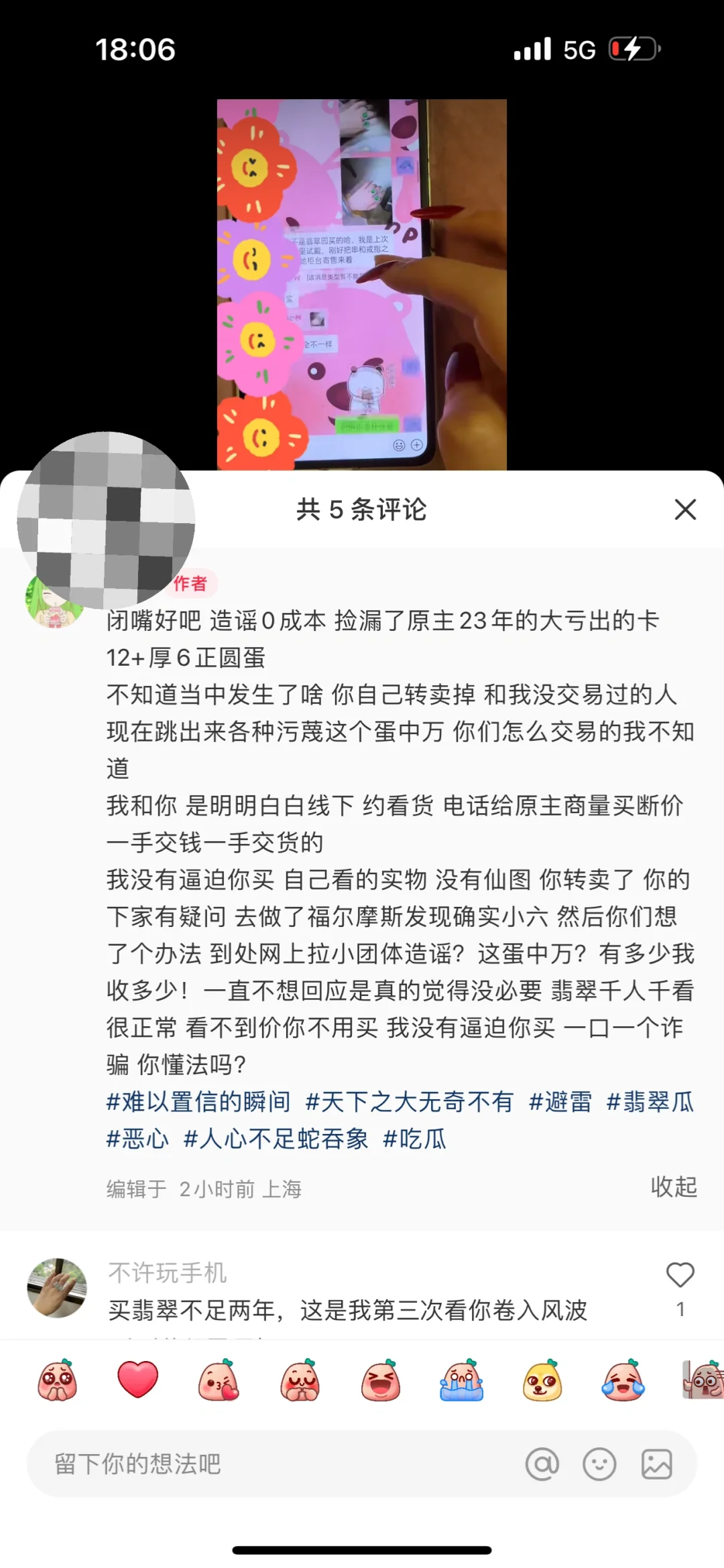 上海负婆甜🐂🐂你跳出来干嘛？