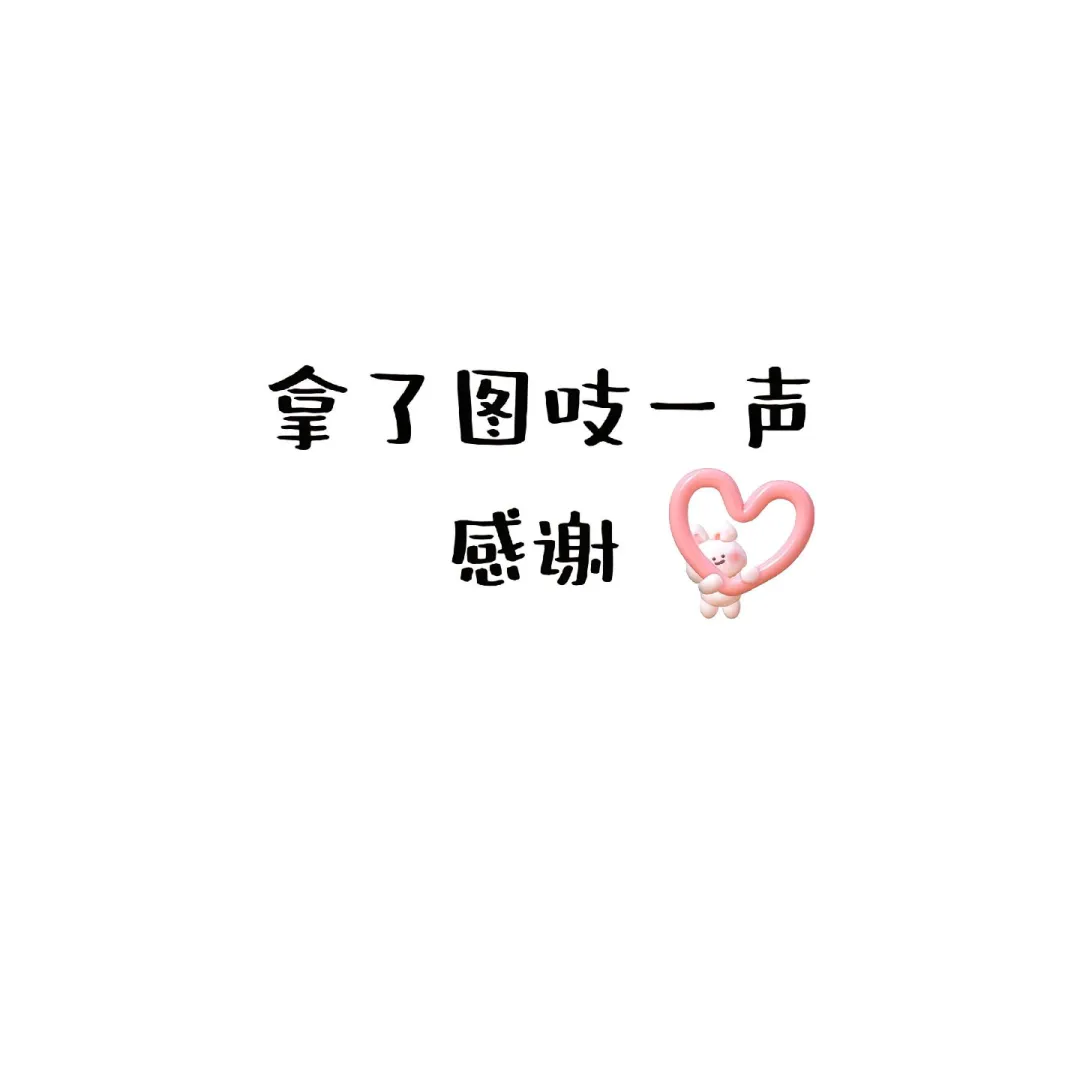 经典粉款壁纸🉑🉑🉑
