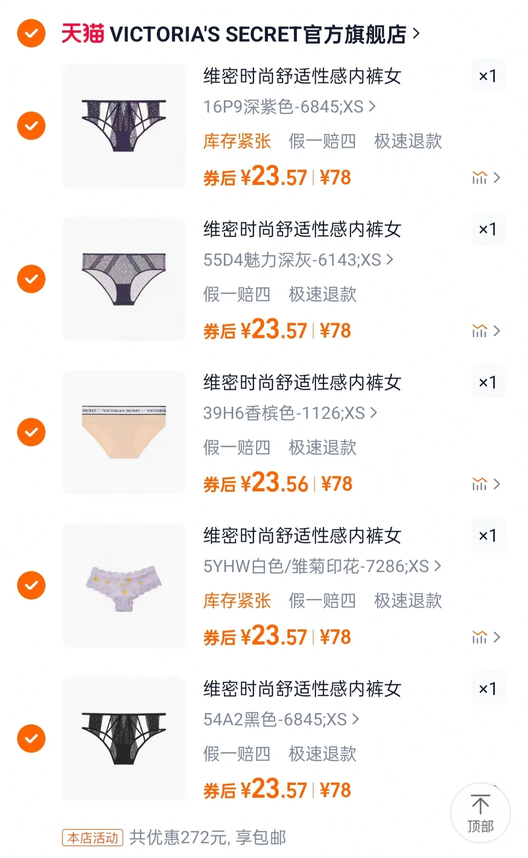 维密的内衣到底好不好啊❓