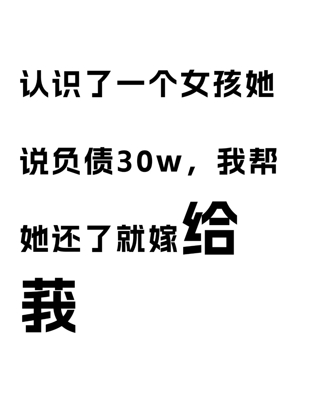 网恋了一个女孩